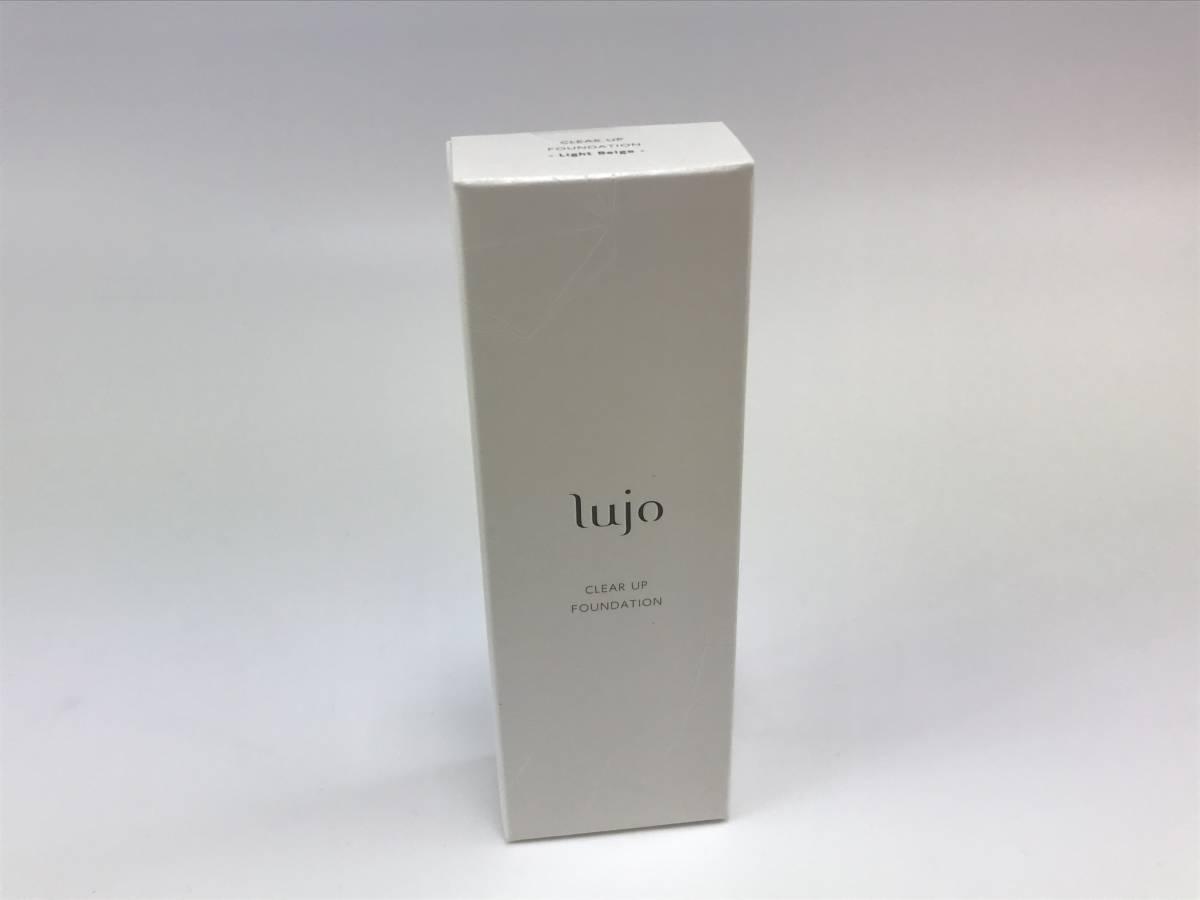 lujo ルジョー クリアアップ ファンデーション 20g ライトベージュ ＃147342-33　在2