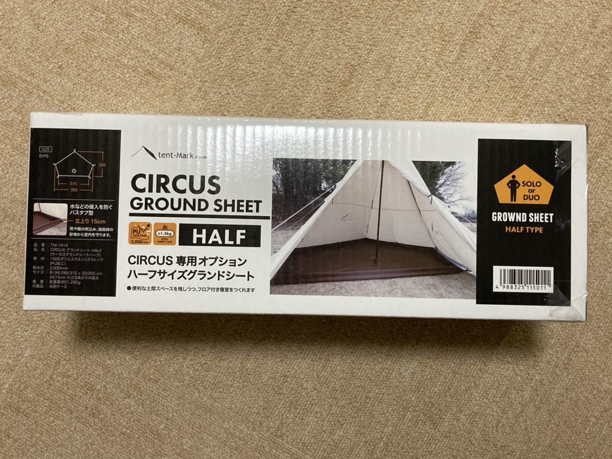 アウトドア CIRCUS GROUND-SHEET グランドシート