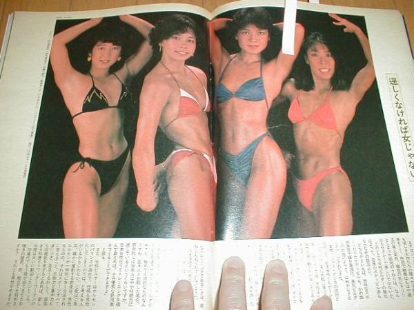 HP972 片山さつき 田吹美智代ボディビル水着 バレーボールブルマ_2