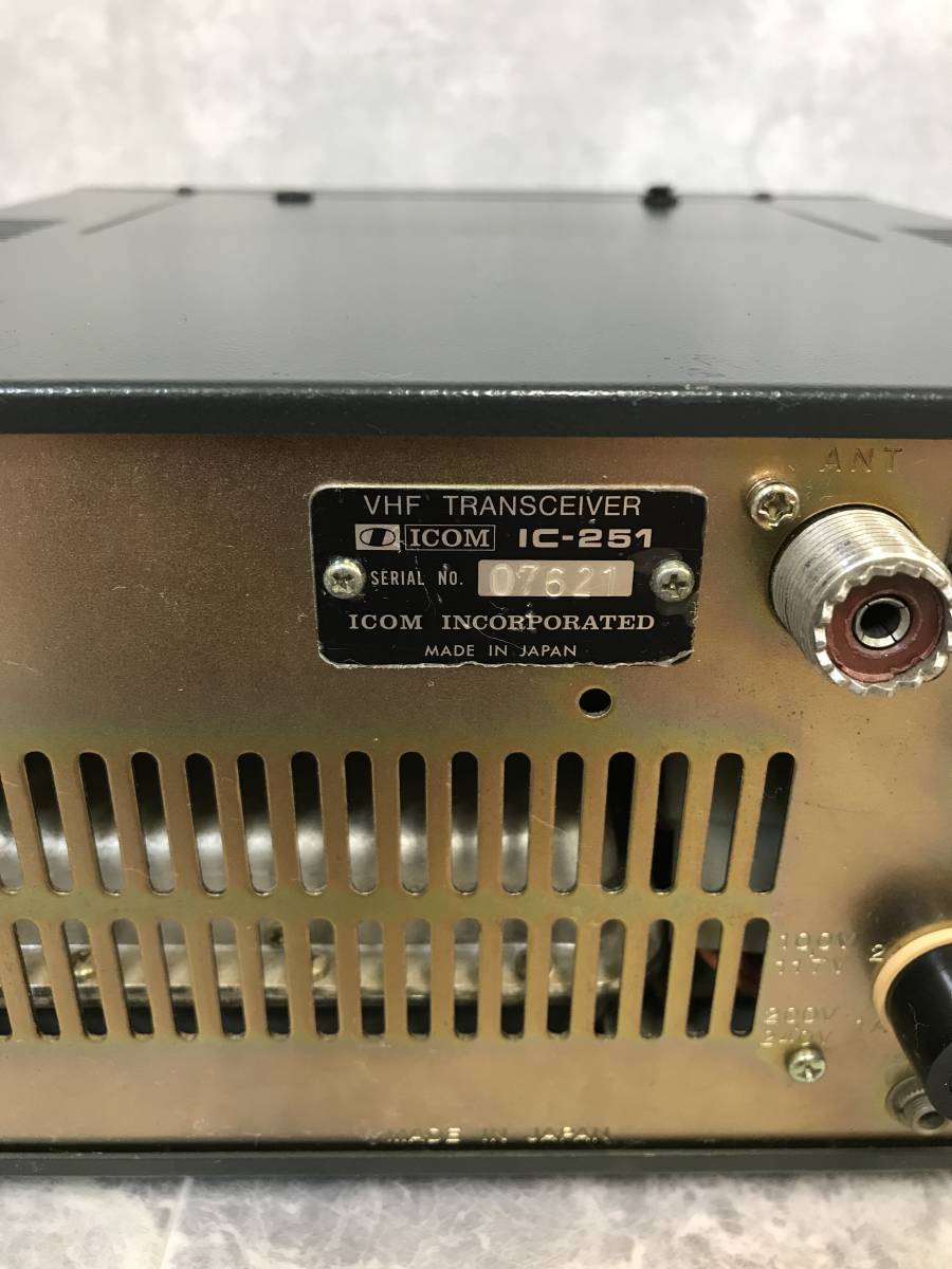 IC-251 ICOM Icom 144MHz Ham Transceiver Amateur or ALL MODE , VHF