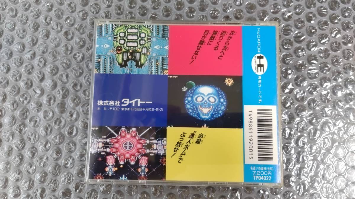 中古美品】PCエンジン TATSUJIN －タツジン－ - Yahoo!オークション 