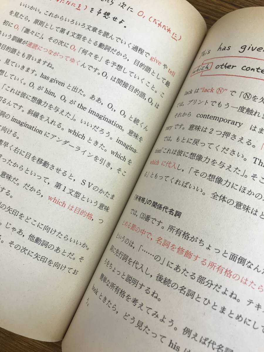 本 【希少】合格する英文法 瀬下譲 河合塾講師