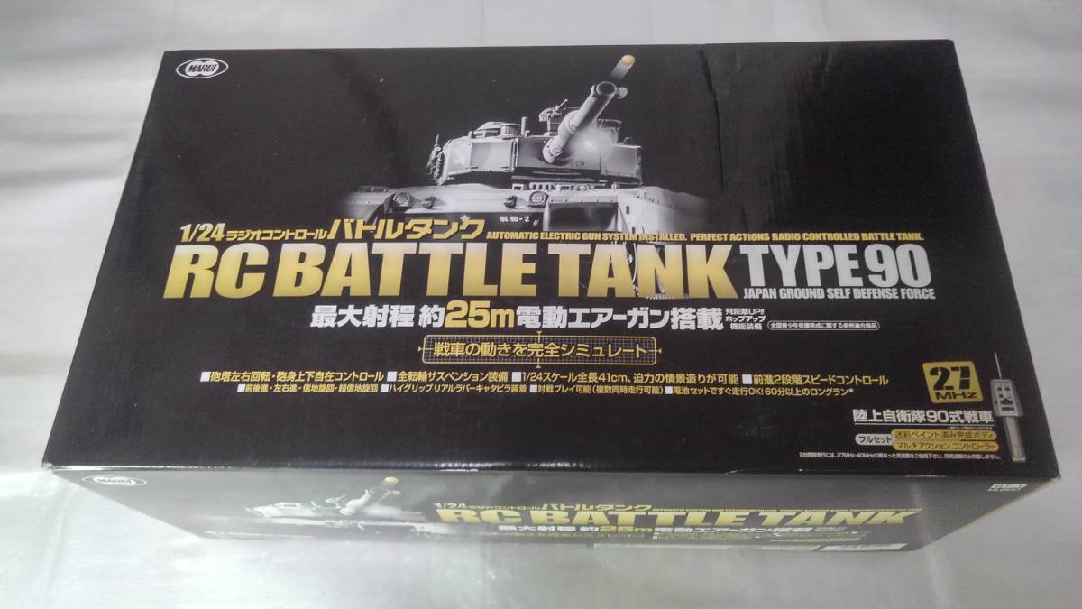 中古品】東京マルイ1/24ラジオコントロールバトルタンクTYPE90陸上