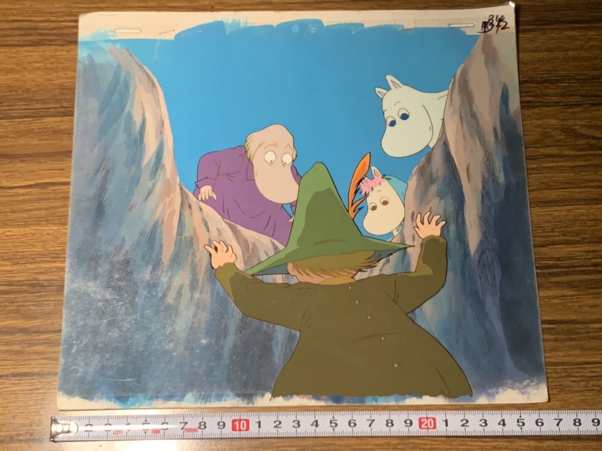 ムーミン　エンディング　セル画 楽しいムーミン一家 セル画 ムーミン スナフキン レトロ 昭和