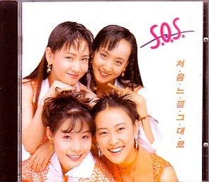 韓国盤CD「S.O.S.」韓国4人組女性アイドル GIRLS IS:SUE ブラウン