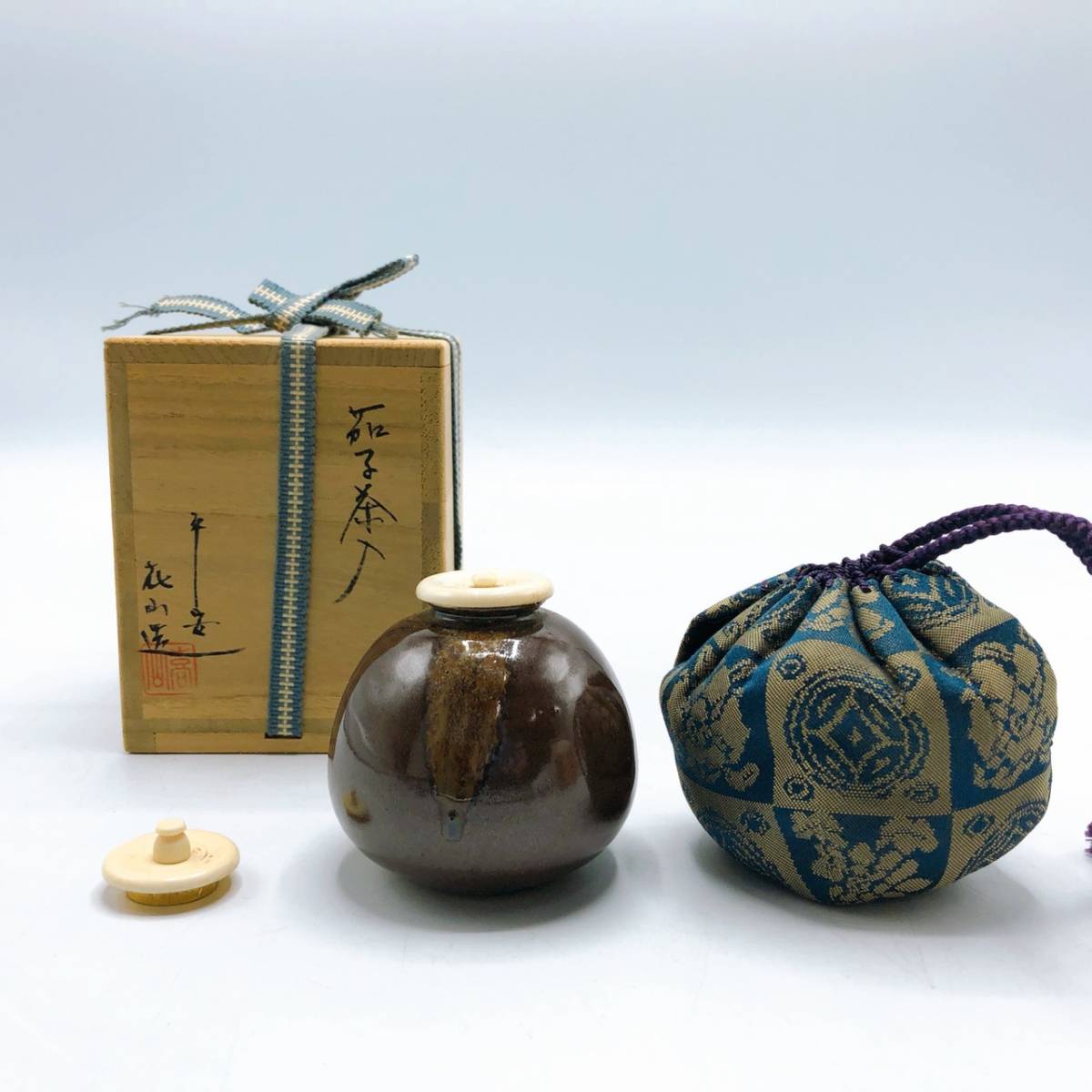 【茶道具】信楽焼 今井桂秋作 茶入 共箱・仕覆・高級蓋付 茶道具 信楽焼 今井桂秋作 茶入 共箱・仕覆・高級蓋付 メルカリ 道具