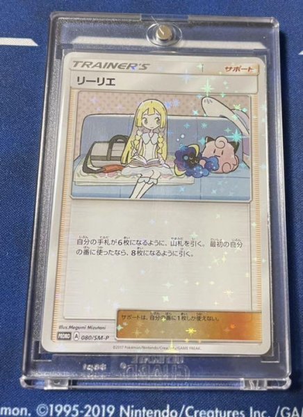 ポケモンカード リーリエ プロモ プロモ ポケモンカード | 2026年最新