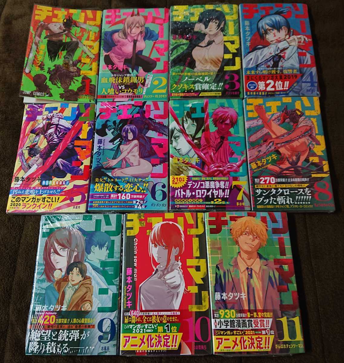 チェンソーマン 1-11巻 全巻 初版 ほぼ新品未開封 美品 送料無料