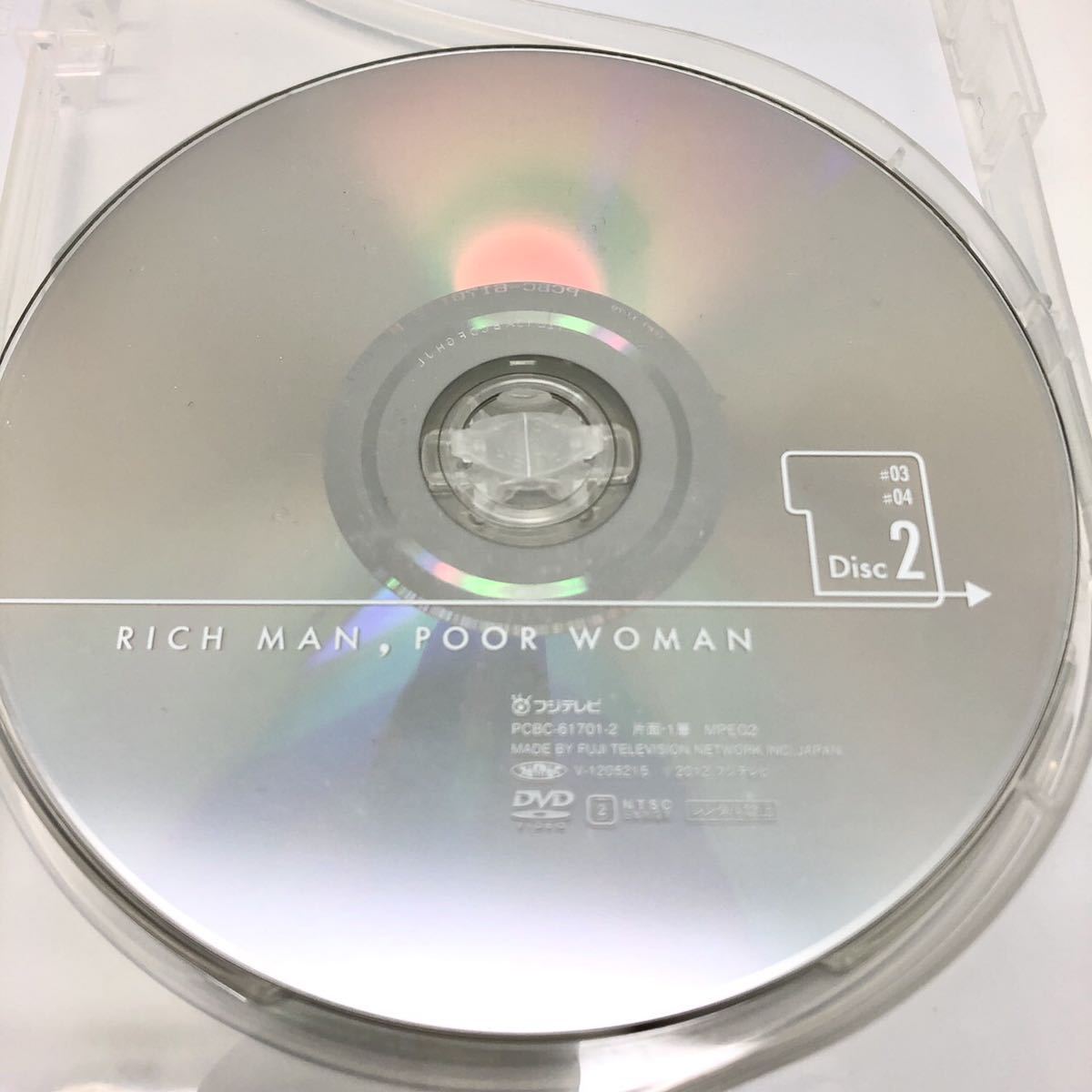 セル版⁄美品リッチマン,プアウーマン DVD-BOX＜6枚組＞ - TVドラマ