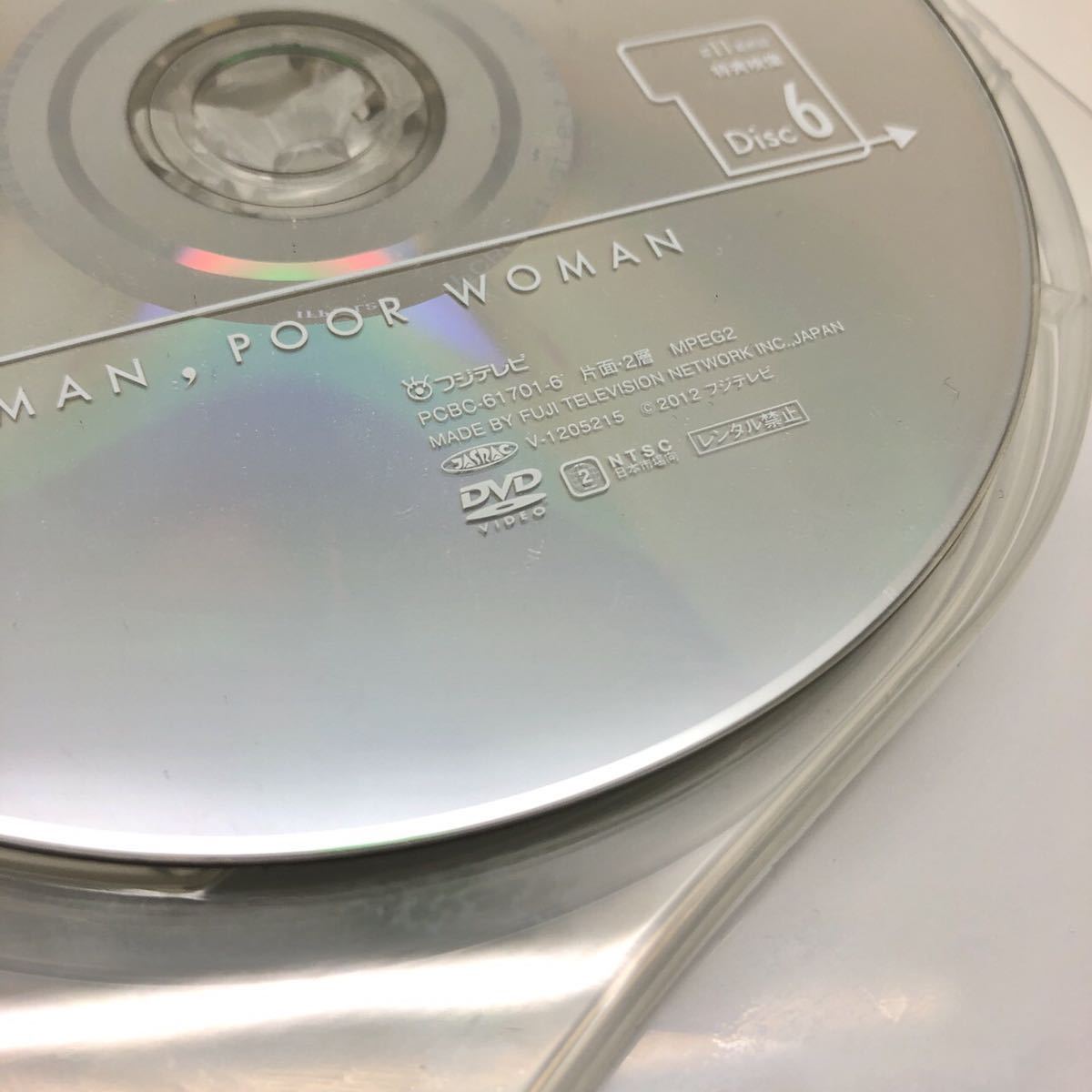 【セル版/美品】リッチマン,プアウーマン DVD-BOX＜6枚組＞ セル版⁄美品リッチマン,プアウーマン DVD-BOX＜6枚組＞ - TVドラマ