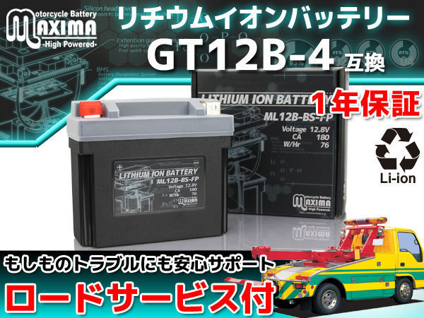 リチウムイオンバッテリー ZX-10R ZXT00C リチウムイオンバッテリー