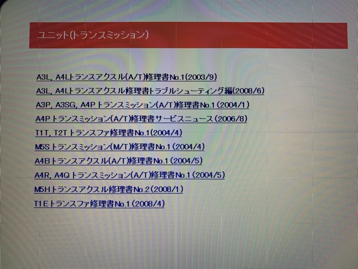 m　40点 ダイハツ サービスマニュアル ブーン ブーンルミナス ブーンX4 M300S