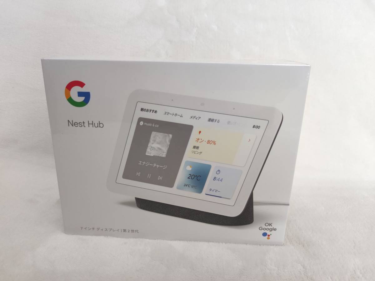 未開封品・送料無料Google Nest Hub (第2世代) Charcoal GA01892-JP 