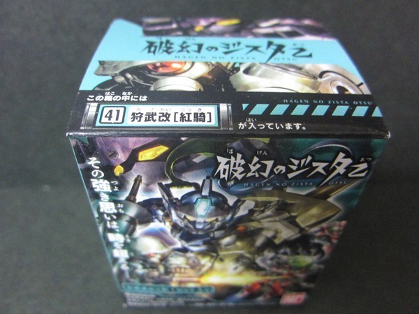 破幻のジスタ乙 第3弾 狩武改 紅騎 食玩 おまけ 売買されたオークション情報 Yahooの商品情報をアーカイブ公開 オークファン Aucfan Com