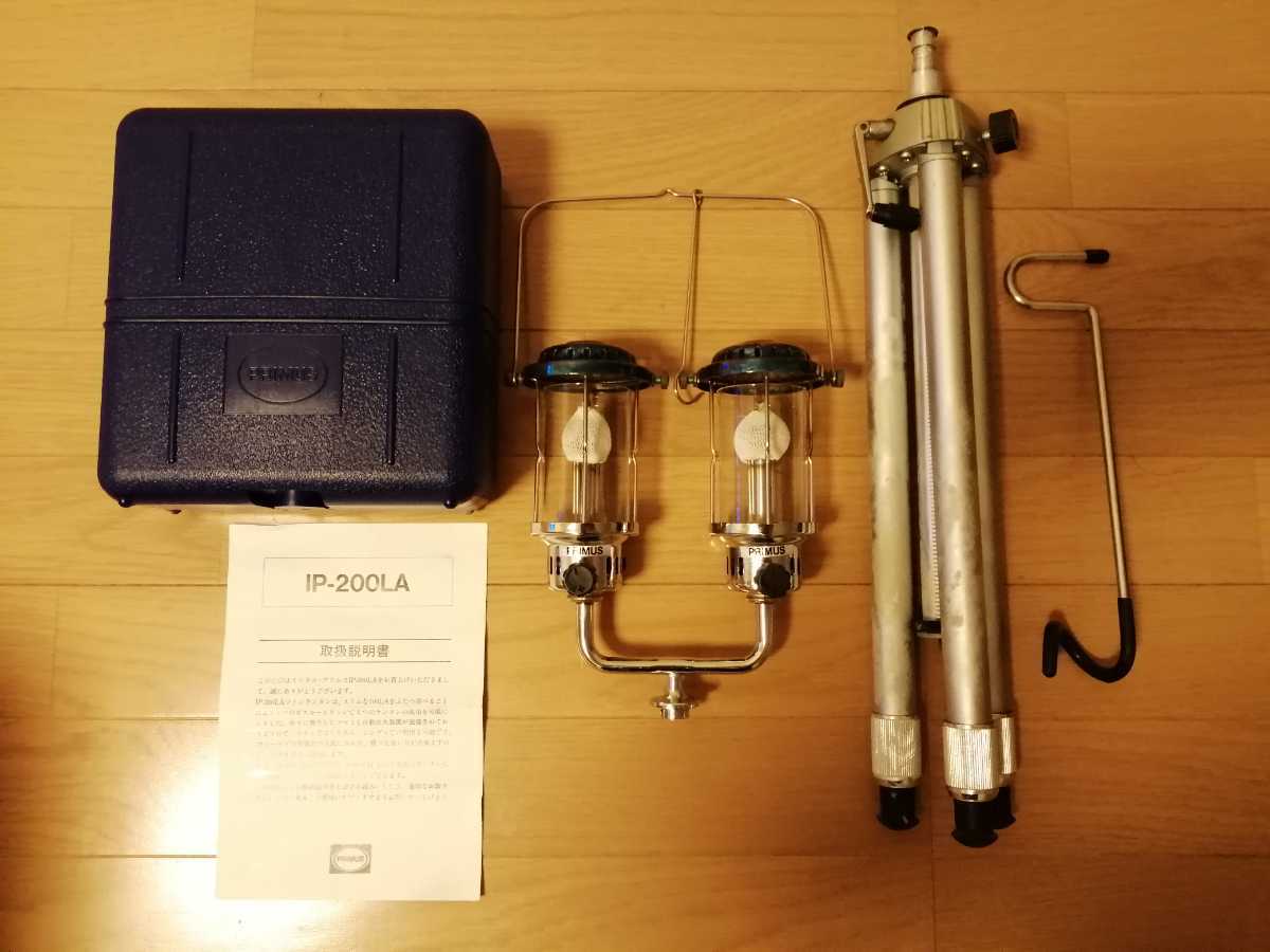 希少品】プリムス イワタニ IP-200LA ツインガスランタン ガスランタン