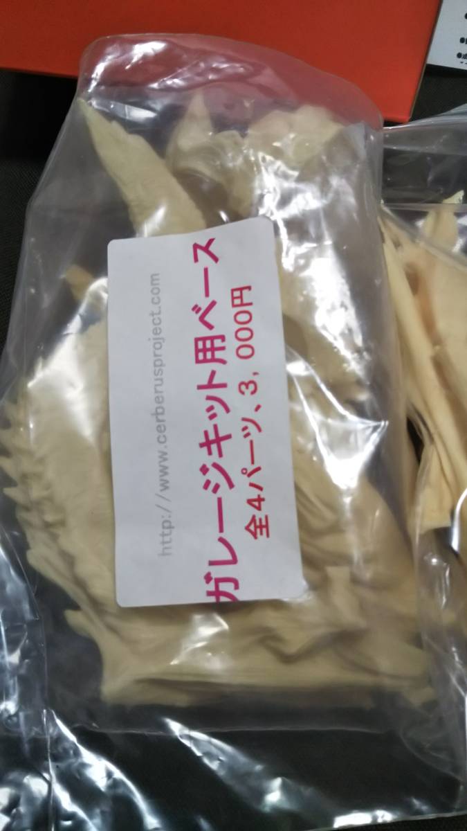 Cerberus Project TM 1/8 新暗行御史 山道 シンアメンオサ サンド 