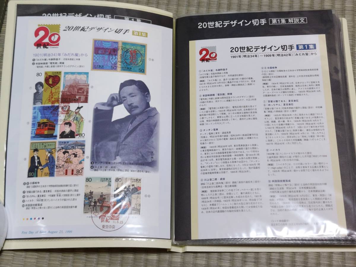 20世紀デザイン切手 第1〜17集 初日カバー 公式通販 コンプリート 切手 