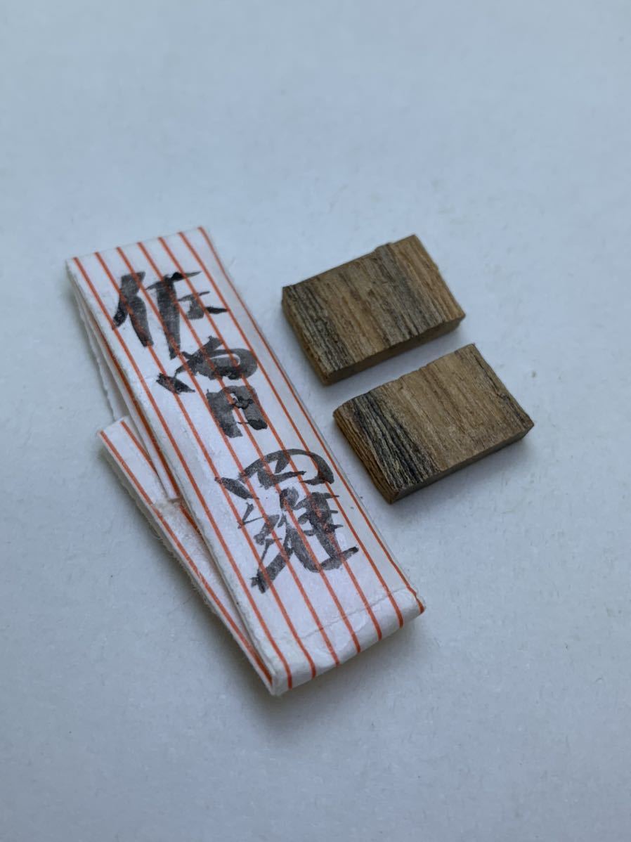 超激得，正規品 古渡命銘木 名香 佐曽羅 花一 0.540g # 香木 お香 沈香 伽羅 香道 聞香 六国五味 志野流 御家流(その他)｜売買されたオークション情報、yahooの商品情報をアーカイブ公開 - オークファン その他