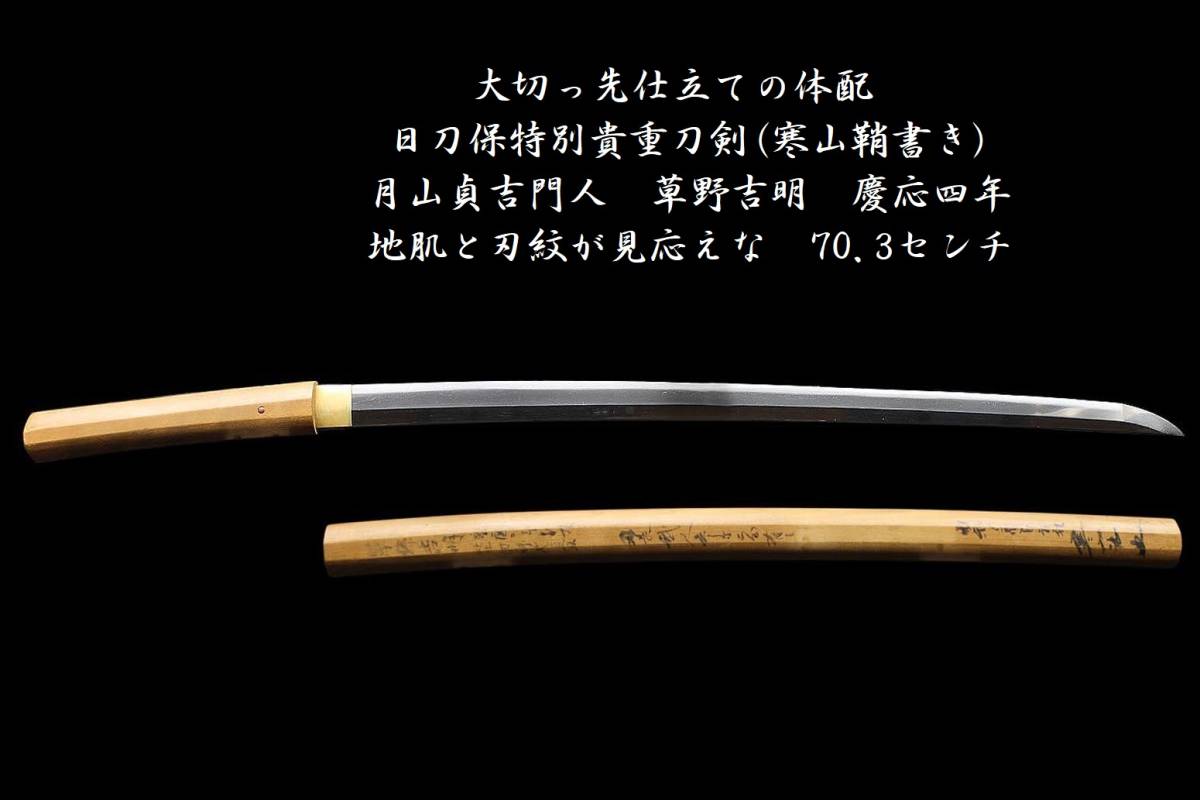 短刀の拵え中身なし 松代拵え一作拵えです。 格安ご提供(短刀) -無銘