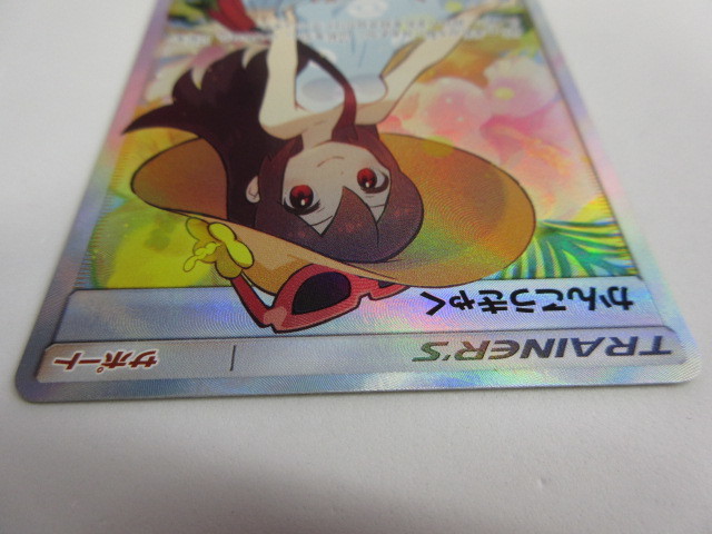 ポケモンカード ポケカ かんこうきゃく [SM12A]192/173 SR かんこう