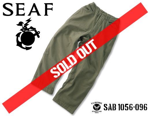 M-41 HBT トラウザーズ Mサイズ 正式装備 世田谷ベース S.E.A.F.