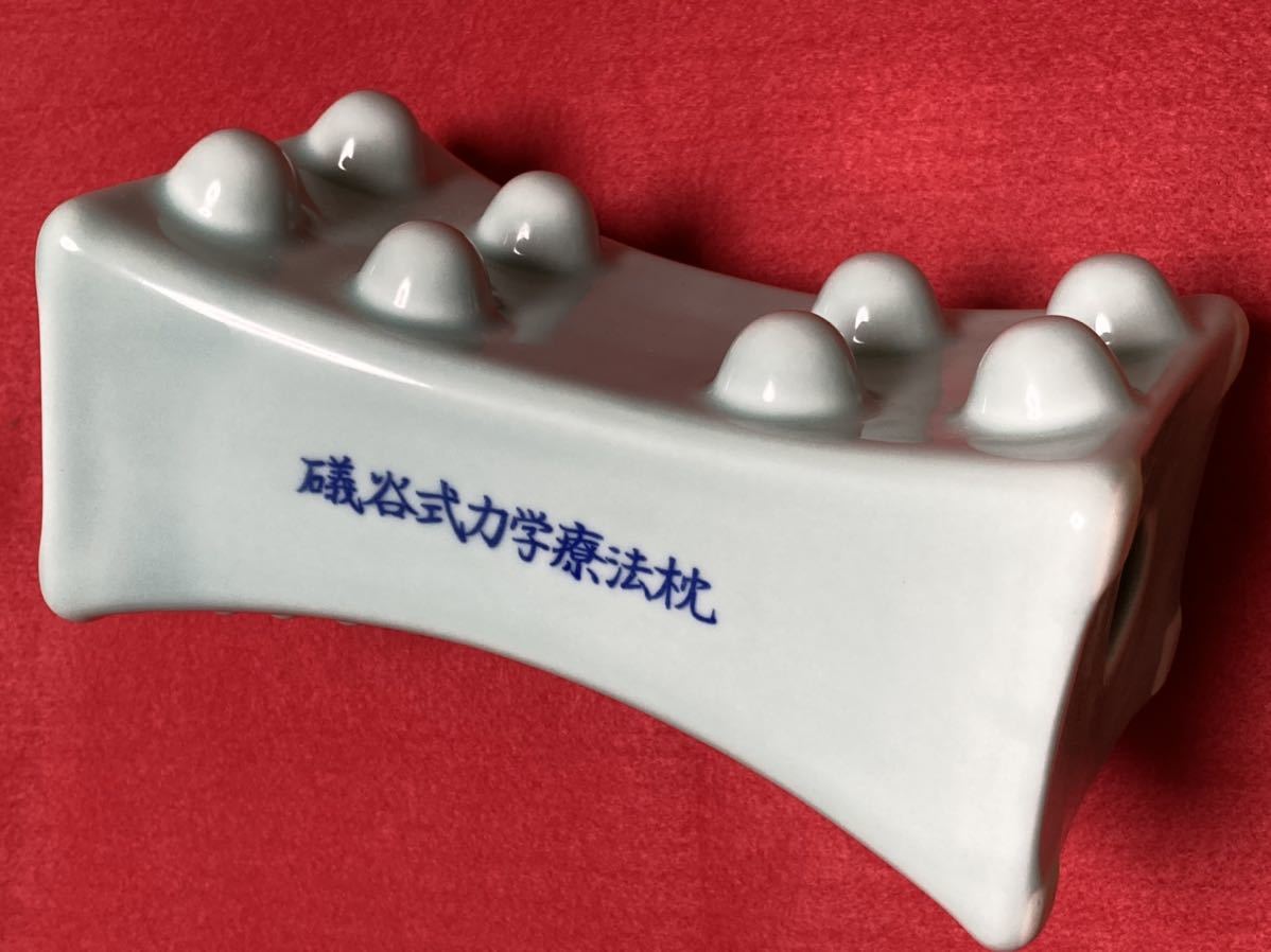 磯谷式力学療法枕 陶器製 指圧 矯正枕 磯谷式力学療法枕 - メルカリ
