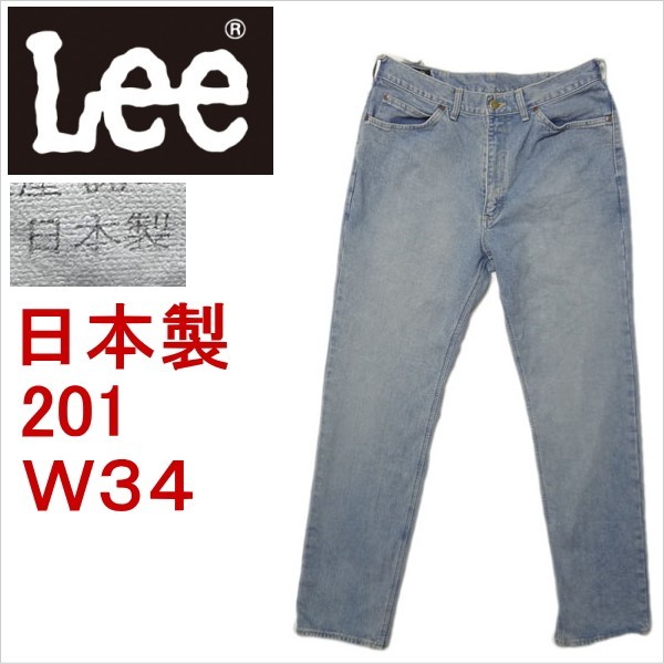 リー Lee 201 ジーンズ デニム ジーパン G メンズ カジュアル 