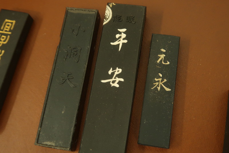 中古書道具 (7) 古墨 いろいろまとめて 古梅園 鳥金光 曹素功九世