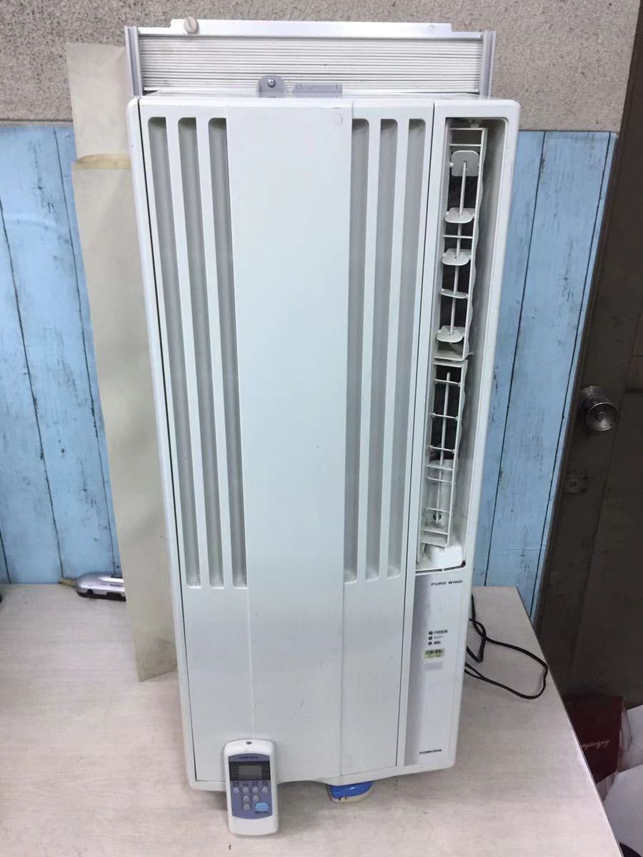 CORONA CW-1614 2014年製 コロナルームエアコン 冷房専用 窓用エアコン