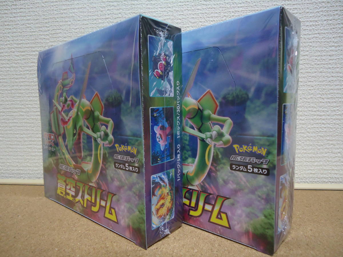 ポケモンカードゲーム 蒼空ストリーム 拡張パック 蒼空 ポケモン