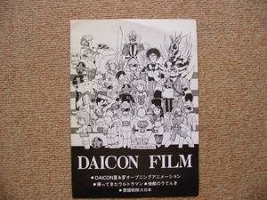 daiconのYahoo!オークション(旧ヤフオク!)の相場・価格を見る｜Yahoo
