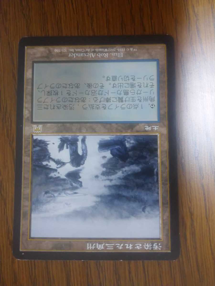 MTG《汚染された三角州/Polluted Delta》[オンスロート] 土地R 日本語
