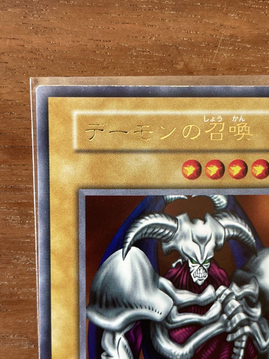 デーモンの召喚 初期 ウルトラレア 遊戯王 遊戯王カード 超極美品〜完美品