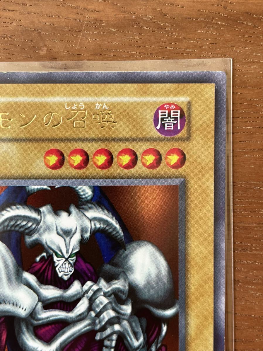デーモンの召喚 初期 ウルトラレア 遊戯王 遊戯王カード 超極美品〜完美品