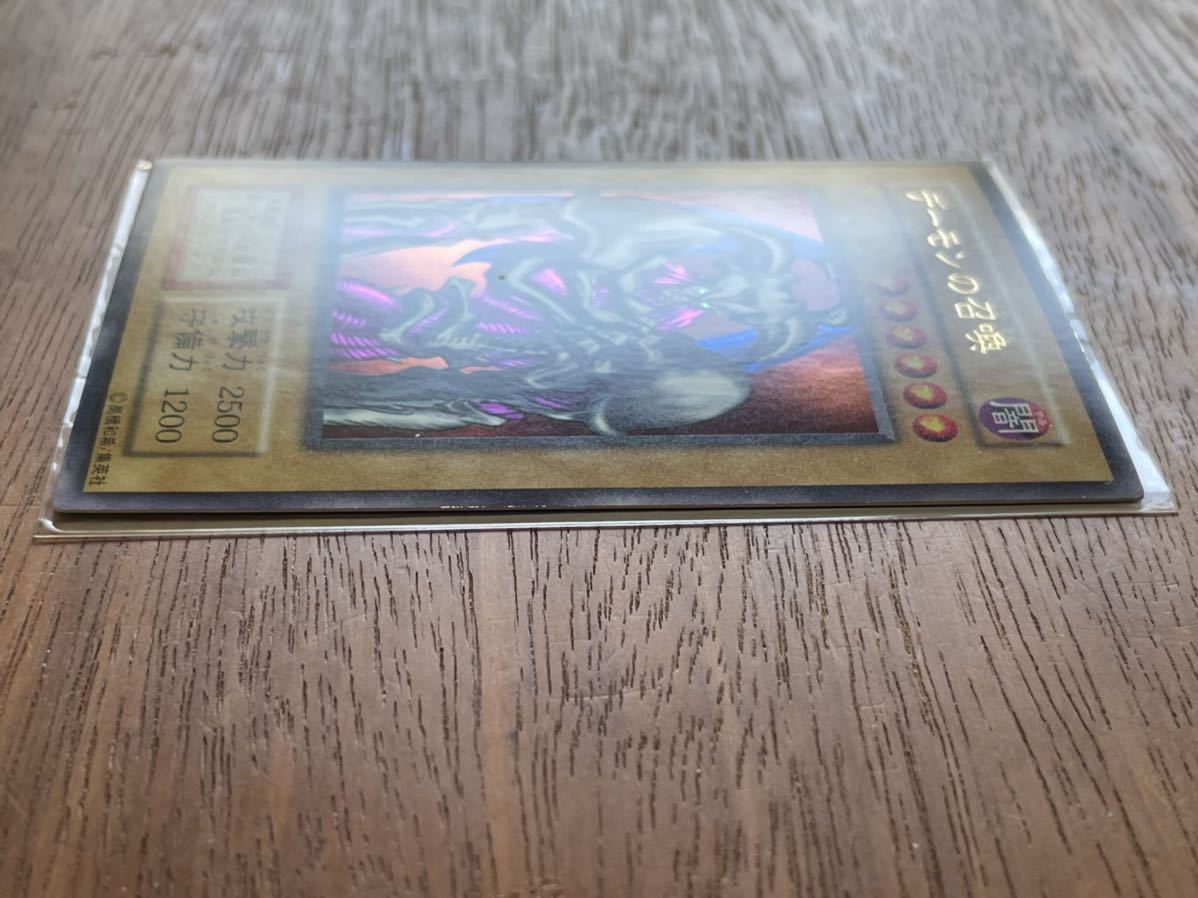 デーモンの召喚 初期 ウルトラレア 遊戯王 遊戯王カード 超極美品〜完美品