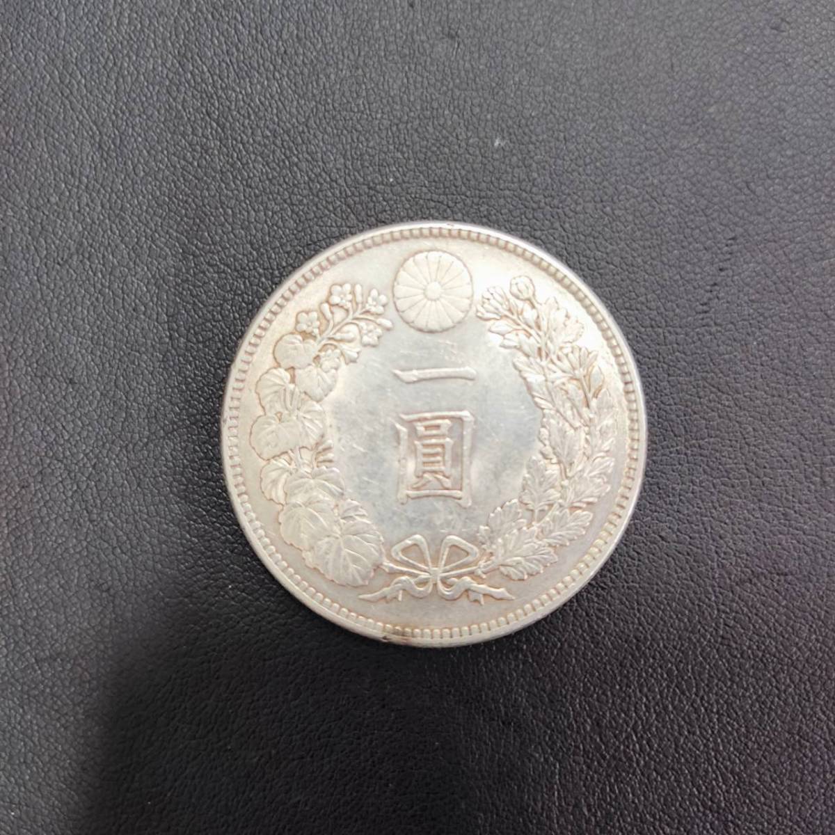 旧1円銀貨 | 明治26年一円銀貨の値段と価格推移