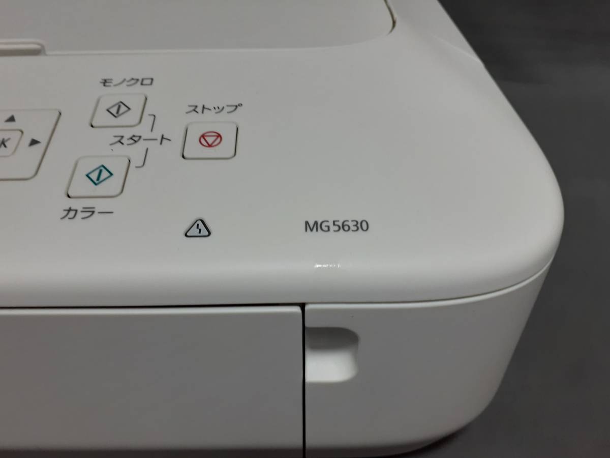 Canon PIXUS MG5630 旧モデル インクジェットプリンター複合機