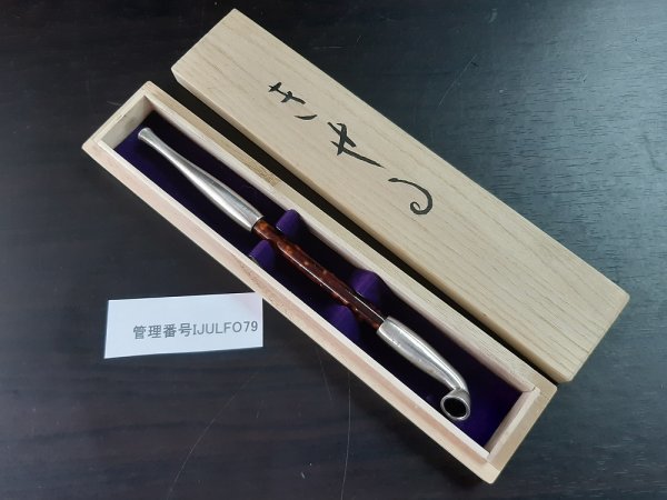 IJULFO79 きせる 燕市文化財指定 光次 ケース付き 純銀製