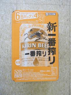 ビール キリン 新一番搾り 500ml缶 24缶箱 お酒 生ビール 段ボール 1箱