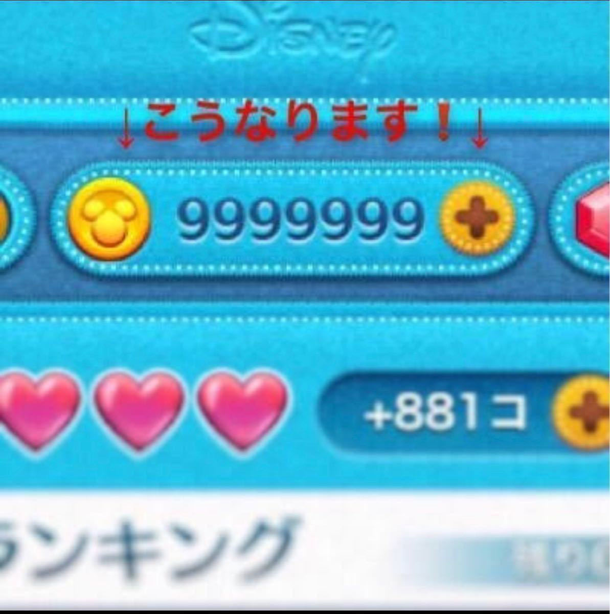 最短 数分 最新var対応 ツムツム コイン 情報紹介 他 ツムレベル スキルレベル コイン無限化 情報 売買されたオークション情報 Yahooの商品情報をアーカイブ公開 オークファン Aucfan Com