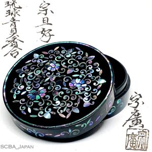宗 棗のYahoo!オークション(旧ヤフオク!)の相場・価格を見る｜Yahoo