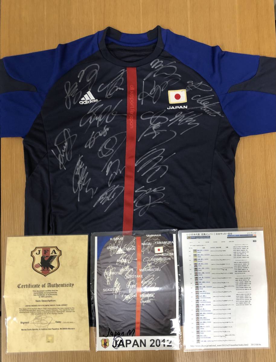 【超希少品】コレクター★必見★五輪　2012 ロンドンオリンピック　U23 日本代表　19選手　サイン入り　ユニフォーム　限定品