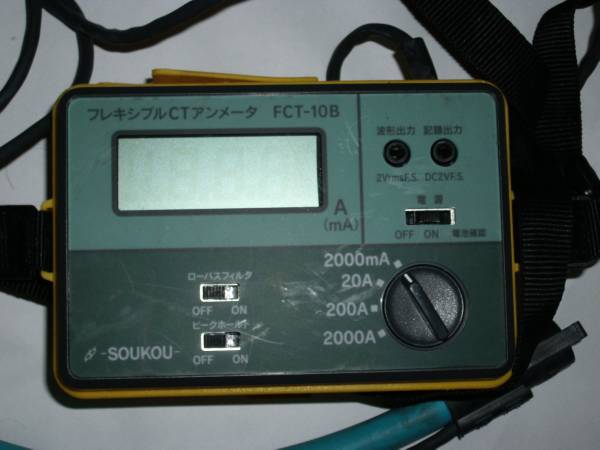 双興 フレキシブルCTアンメータ FCT-10B(電気計測器)｜売買された 