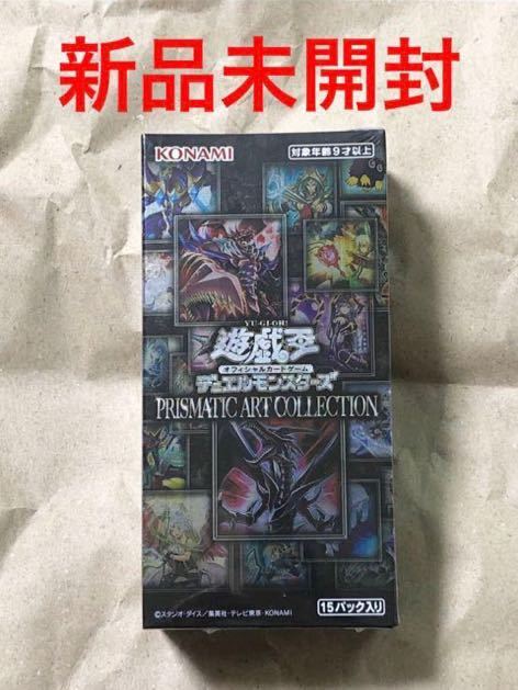 遊戯王 プリズマティックアートコレクション 未開封 シュリンク付き