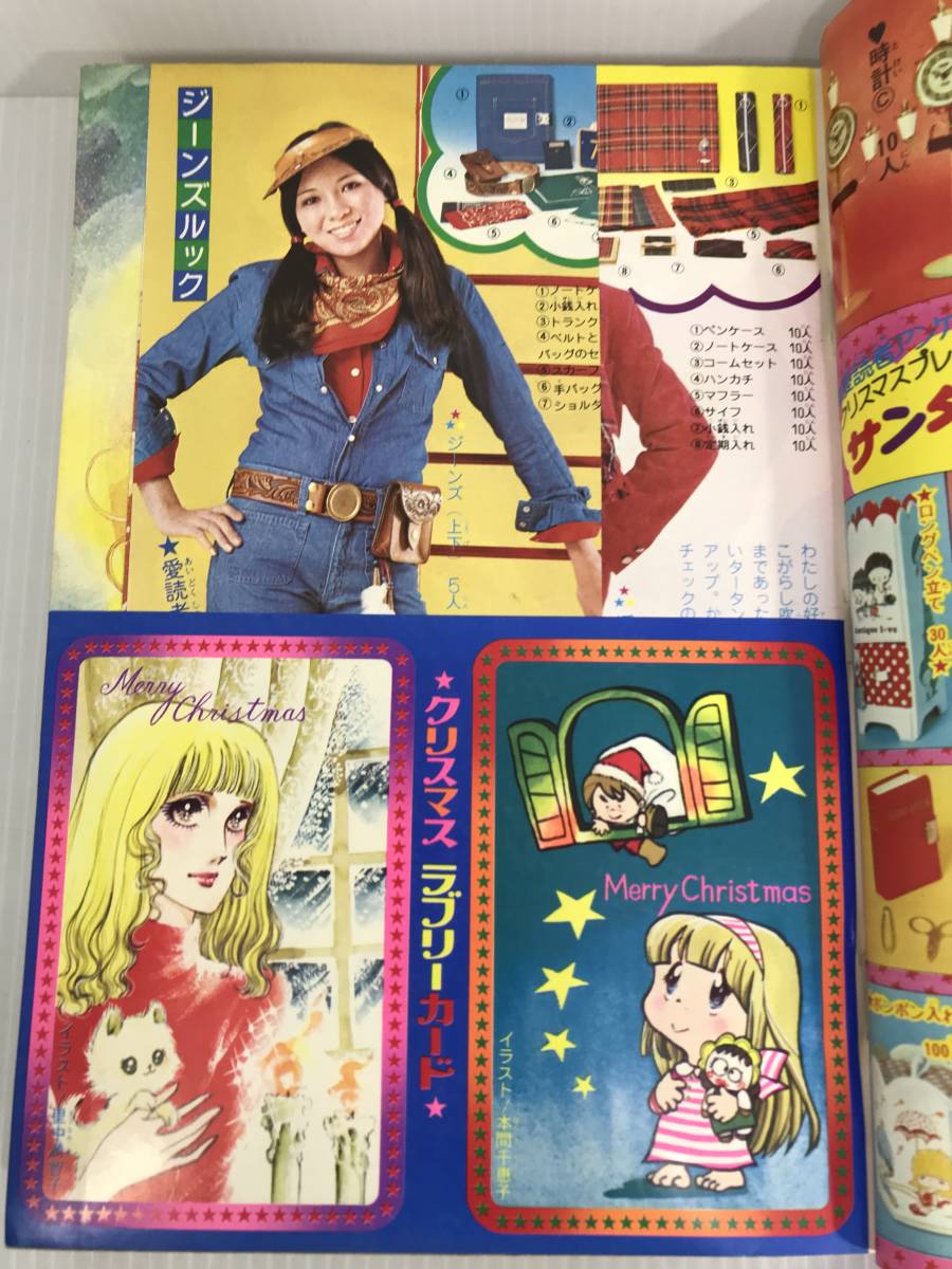 別冊少女フレンド 1975年12月号 レディーミツコ 大和和紀 雪ひとひらに幸せを 本間千恵子 銀杏物語 文月今日子  管理番号0110(少女マンガ誌)｜売買されたオークション情報、Yahoo!オークション(旧ヤフオク!) の商品情報をアーカイブ公開 -  オークファン（aucfan.com）