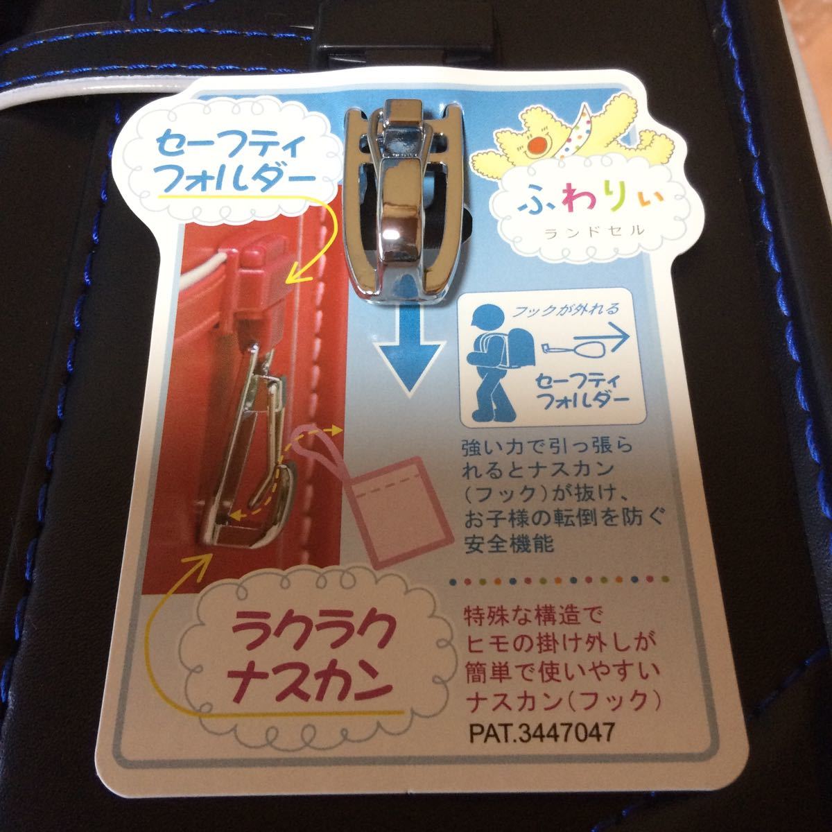 ふわりぃ ランドセル 男の子 黒 青刺繍 900g 新品未使用 (ランドセル 