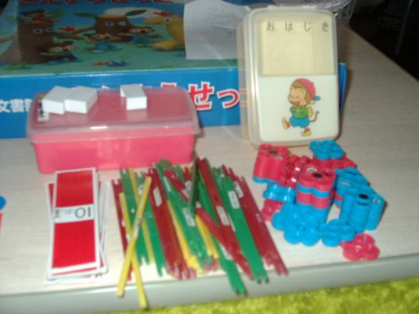さんすうせっと 光文書院 おはじき 計算カード 等 ユーズド かず 計算 売買されたオークション情報 Yahooの商品情報をアーカイブ公開 オークファン Aucfan Com