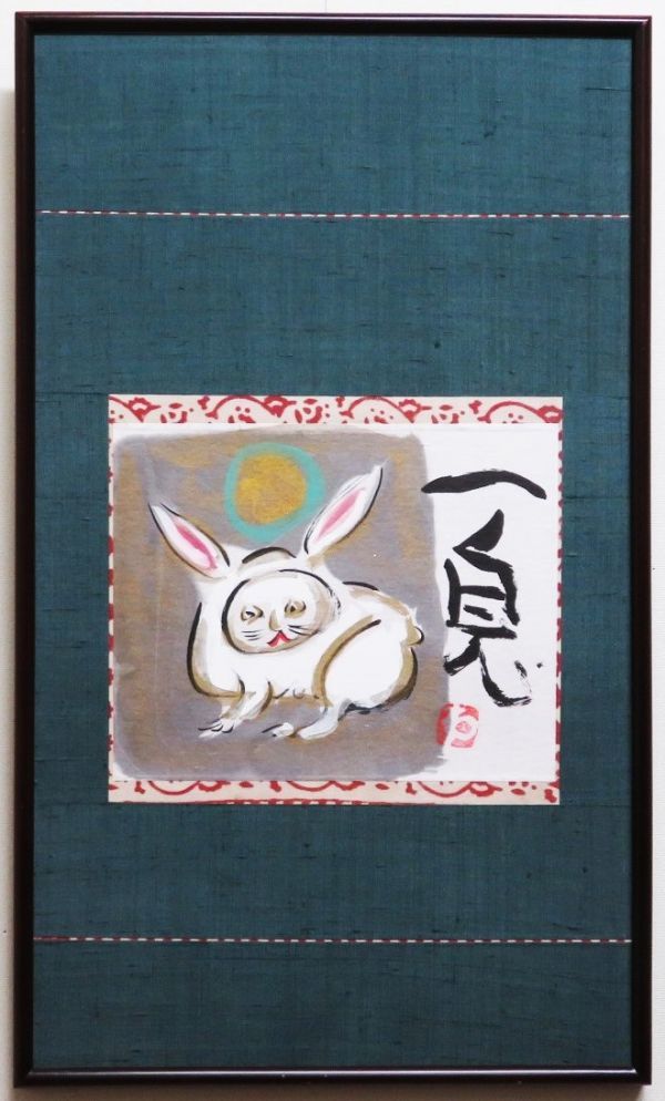 画工人 渡辺俊明のアトリエ | 渡辺 俊明 絵画作品｜蓮笑庵 Yahoo