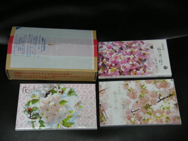 【人気定番，大人気】 貨幣セット/2020&2021年/令和2年&3年/桜の通り抜け 花のまわりみち 八重桜イン広島/計3セット/ミント/純銀製年銘板/硬貨/ /開梱品 b(記念硬貨)｜売買されたオークション情報、yahooの商品情 記念硬貨