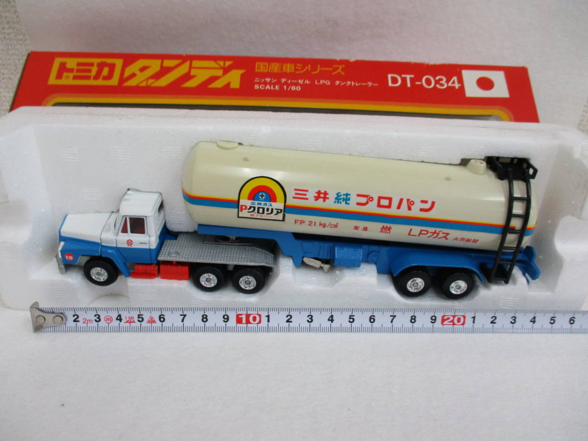 ★専用商品★ トミカ・DANDY 全長23cmの 